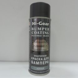 HiGear Еластична краска для бампера (чорна) HG5734, 0.311г