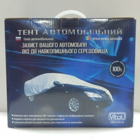 Vitol Тент для автомобіля CC11105 S сірий Polyester