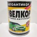 Автоантикор бітумно-каучуковий VELVANA "ВЕЛКОР-СТАБІЛ", фас,0,8 кг