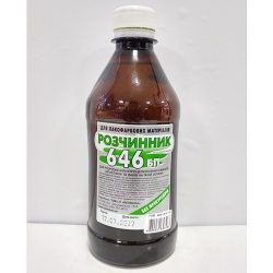 Розчинник "646 бп" без прекурсорів VELVANA, фас, 0,4 кг