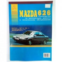 Справочник Mazda 626 ремонт 87-93
